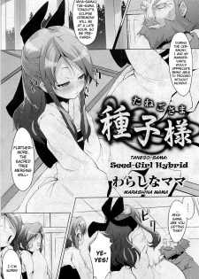 [Warashina Mama] Tanego-sama | Seed-Girl Hybrid (COMIC PLUM 2009-05) [English] {Anonymous} - page 1