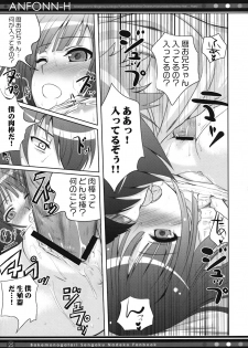 (C78) [40010 1-GO (40010Prototype)] ANFONN-H (Bakemonogatari) - page 24