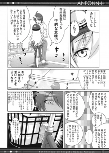 (C78) [40010 1-GO (40010Prototype)] ANFONN-H (Bakemonogatari) - page 9