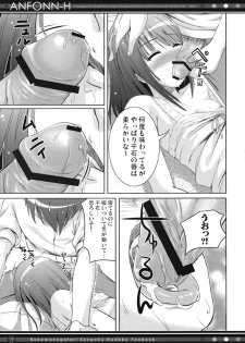 (C78) [40010 1-GO (40010Prototype)] ANFONN-H (Bakemonogatari) - page 18