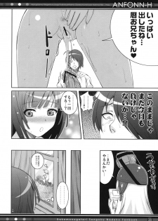 (C78) [40010 1-GO (40010Prototype)] ANFONN-H (Bakemonogatari) - page 27