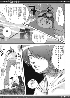(C78) [40010 1-GO (40010Prototype)] ANFONN-H (Bakemonogatari) - page 14