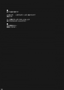 (C78) [Shimoyakedou (Ouma Tokiichi)] Higan no Utage (Touhou Project) [English] [CGRascal] - page 33
