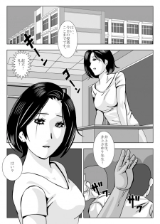 [Kuroi Kyoshitsu (Kawata BJ)] Hitozuma Onna Kyoushi Sayuri | Teacher Bride Sayuri [Digital] - page 2