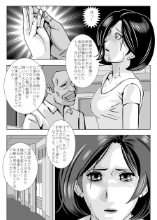 [Kuroi Kyoshitsu (Kawata BJ)] Hitozuma Onna Kyoushi Sayuri | Teacher Bride Sayuri [Digital] - page 14