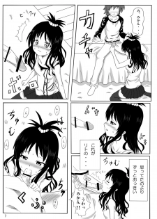 [Kohitsujitei (Kei Natsu)] Rennyuu Mikan (To LOVE-Ru) - page 6