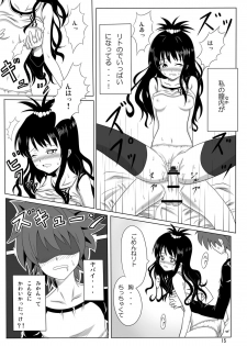 [Kohitsujitei (Kei Natsu)] Rennyuu Mikan (To LOVE-Ru) - page 14