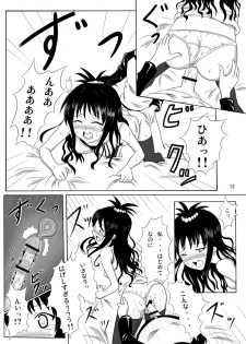 [Kohitsujitei (Kei Natsu)] Rennyuu Mikan (To LOVE-Ru) - page 12