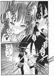 (Tora Matsuri 2010) [Sanazura Doujinshi Hakkoujo (Sanazura Hiroyuki)] Houkago XXX Time (K-ON!) - page 10