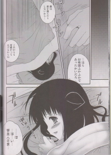 (COMIC1☆4) [Poiyo Dimension (Meguro Linu)] Neko Rorin - page 19