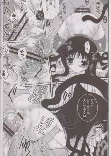 (COMIC1☆4) [Poiyo Dimension (Meguro Linu)] Neko Rorin - page 11