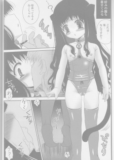 (COMIC1☆4) [Poiyo Dimension (Meguro Linu)] Neko Rorin - page 5