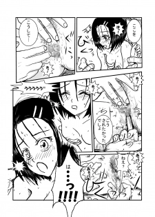 [AKI6666] Is it true that you are gangbanged? (To Love-ru) - page 7