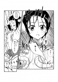 [AKI6666] Is it true that you are gangbanged? (To Love-ru) - page 4