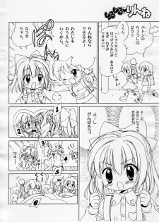 [Furaipan Daimaou] Shirushiru Rinne 3 - page 2