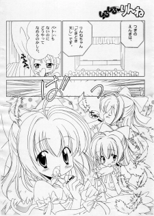 [Furaipan Daimaou] Shirushiru Rinne 3 - page 6