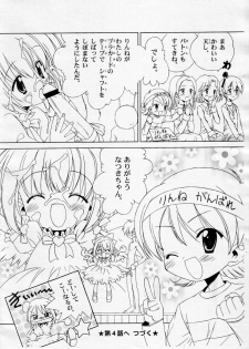 [Furaipan Daimaou] Shirushiru Rinne 3 - page 7