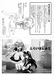 [Furaipan Daimaou] Shirushiru Rinne 3 - page 11