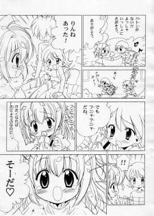 [Furaipan Daimaou] Shirushiru Rinne 3 - page 5
