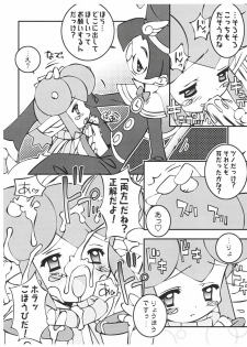 [FURAIPAN DAIMAOU] ぷよぷよフェーラー (ぷよぷよフィーバー) - page 6