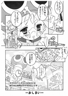 [FURAIPAN DAIMAOU] ぷよぷよフェーラー (ぷよぷよフィーバー) - page 10