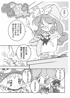 [FURAIPAN DAIMAOU] ぷよぷよフェーラー (ぷよぷよフィーバー) - page 3