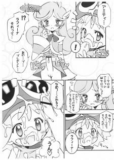 [FURAIPAN DAIMAOU] ぷよぷよフェーラー (ぷよぷよフィーバー) - page 8