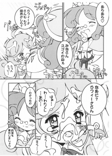 [FURAIPAN DAIMAOU] ぷよぷよフェーラー (ぷよぷよフィーバー) - page 7