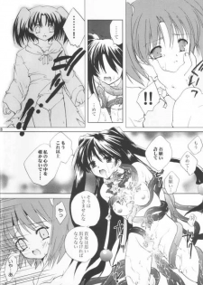 (C63) [Glassed Concrete (Narita Riuku)] Gusha no Kogane (Shining Sword Romance) - page 17