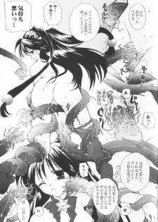 (C63) [Glassed Concrete (Narita Riuku)] Gusha no Kogane (Shining Sword Romance) - page 12
