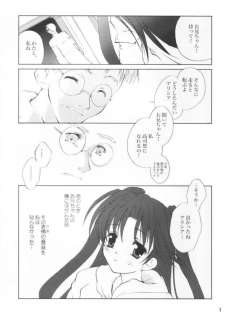 (C63) [Glassed Concrete (Narita Riuku)] Gusha no Kogane (Shining Sword Romance) - page 2