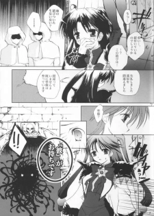 (C63) [Glassed Concrete (Narita Riuku)] Gusha no Kogane (Shining Sword Romance) - page 6