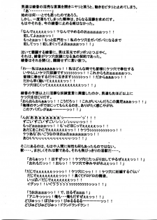 (C66) [Guchokuya (Spec-R)] Slavish Fighter Round 1&2 (ToHeart) - page 14