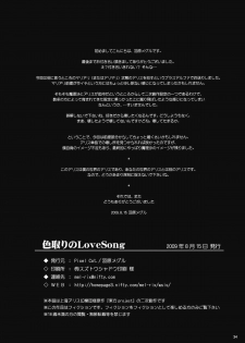 (C76) [Pixel Cot. (Habara Meguru)] Irodori no Love Song | Colorful Love Song (Touhou Project) [English] =Torwyn= - page 34
