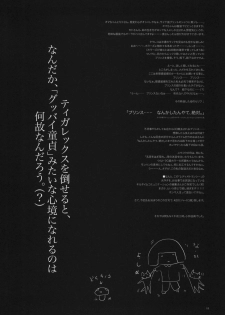 (SC45) [Alemateorema (Kobayashi Youkoh)] GARIGARI 17 (DREAM C CLUB) [English] [CGrascal] - page 17