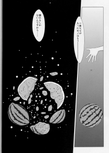 (C78) [CIRCLE OUTERWORLD (Chiba Shuusaku)] Midgard (Ah! My Goddess) - page 31