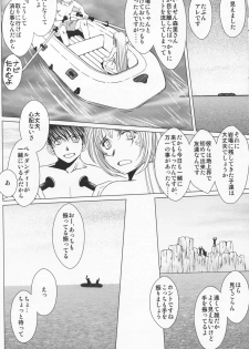 (C78) [CIRCLE OUTERWORLD (Chiba Shuusaku)] Midgard (Ah! My Goddess) - page 7