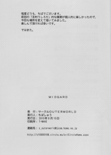 (C78) [CIRCLE OUTERWORLD (Chiba Shuusaku)] Midgard (Ah! My Goddess) - page 32