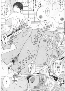(C78) [CIRCLE OUTERWORLD (Chiba Shuusaku)] Midgard (Ah! My Goddess) - page 5