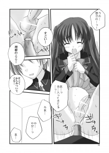 (C76) [Mimoton] Naoe de Asobo (Little Busters!) - page 19