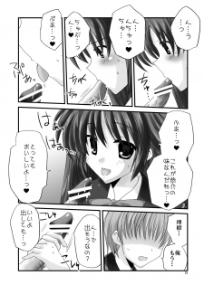 (C76) [Mimoton] Naoe de Asobo (Little Busters!) - page 15