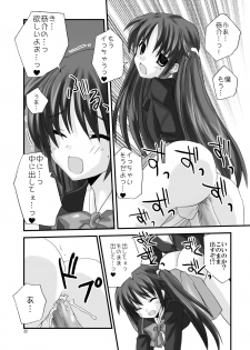 (C76) [Mimoton] Naoe de Asobo (Little Busters!) - page 22