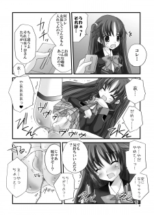 (C76) [Mimoton] Naoe de Asobo (Little Busters!) - page 9