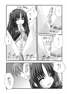 (C76) [Mimoton] Naoe de Asobo (Little Busters!) - page 18