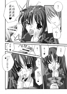 (C76) [Mimoton] Naoe de Asobo (Little Busters!) - page 16