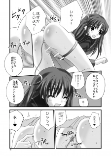 (C76) [Mimoton] Naoe de Asobo (Little Busters!) - page 10