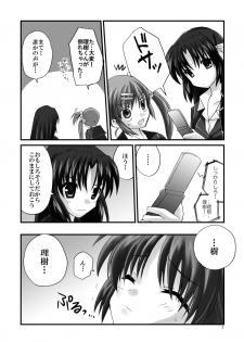 (C76) [Mimoton] Naoe de Asobo (Little Busters!) - page 7