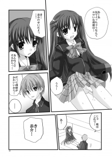 (C76) [Mimoton] Naoe de Asobo (Little Busters!) - page 12