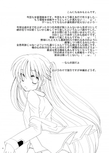 (C76) [Mimoton] Naoe de Asobo (Little Busters!) - page 4