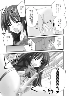 (C76) [Mimoton] Naoe de Asobo (Little Busters!) - page 11